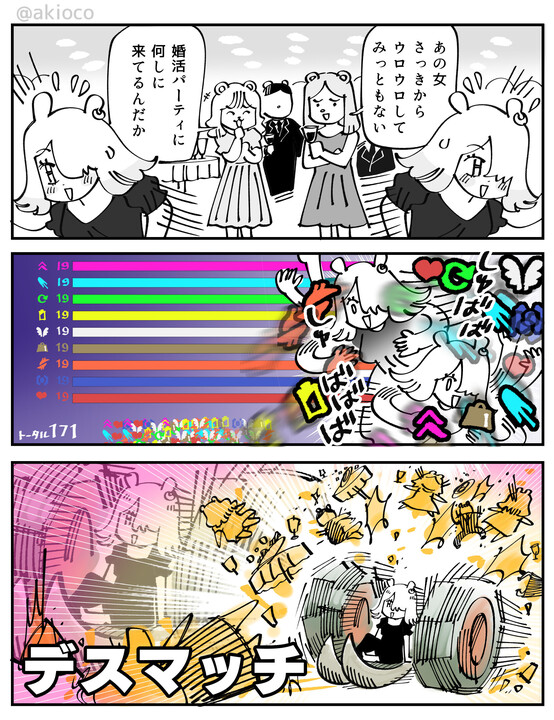 完全王者【マンガ】_001