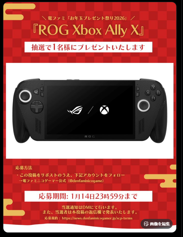 Xの画像をAI編集できるボタンが追加。ウォーターマークやサインを外せるなど危惧広がる_001