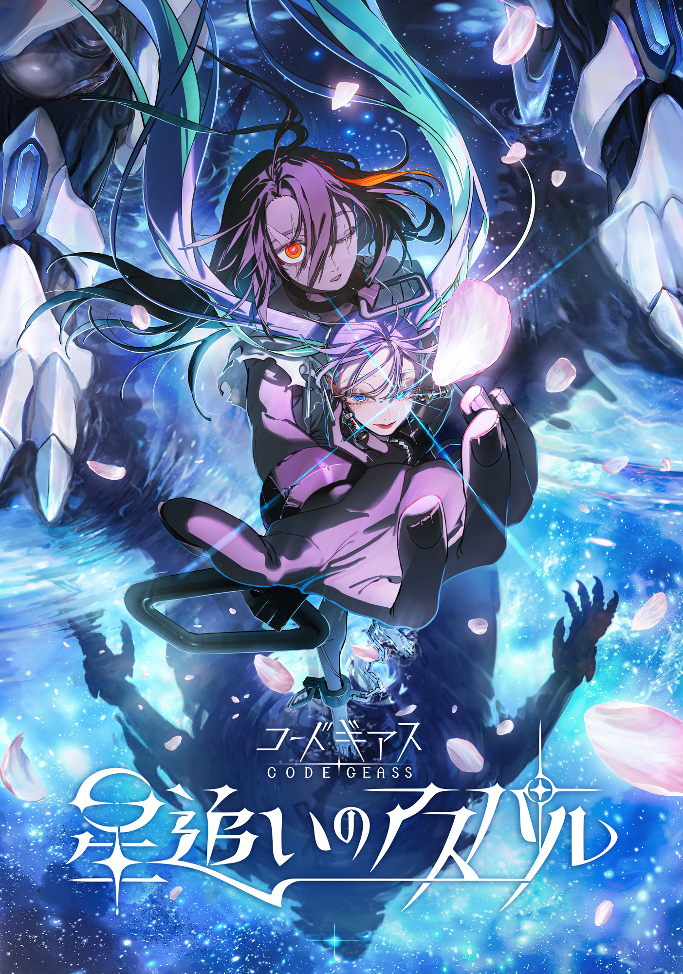 『コードギアス』シリーズ20周年を記念しシリーズ完全新作『コードギアス 星追いのアスパル』制作決定_001