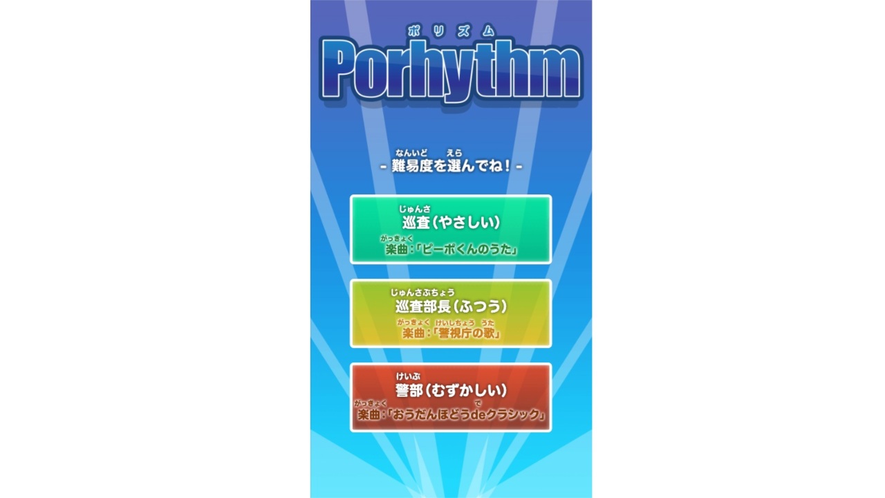 警視庁の公式サイトで「リバーシ」が遊べると話題に_003