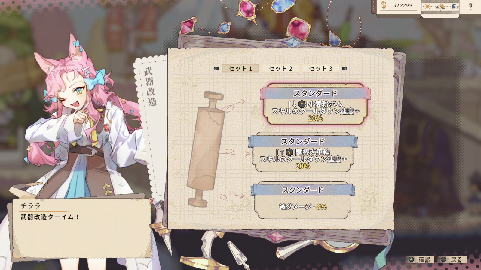 『アルタ』育成システムなど改善するアプデが配信。キツネ娘と子グマ娘が「パン屋」を経営しながらダンジョン攻略するゲーム_006