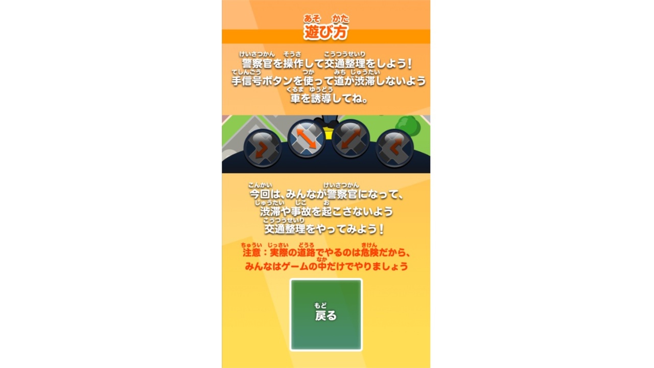 警視庁の公式サイトで「リバーシ」が遊べると話題に_005