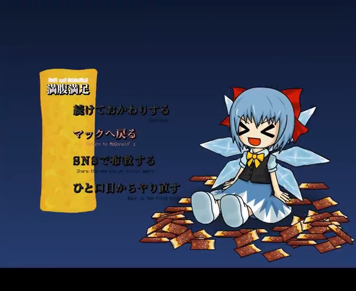 「マクドナルド×チルノのパーフェクトさんすう教室」コラボPVが公開_004