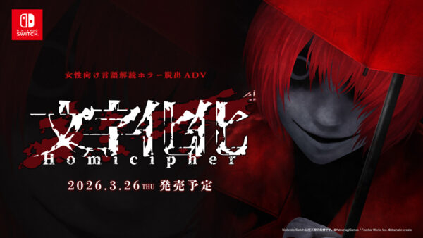 人気ホラーゲーム『文字化化』“正月姿”のホラー男子が登場するポップアップショップが2026年1月7日より開催決定!_002