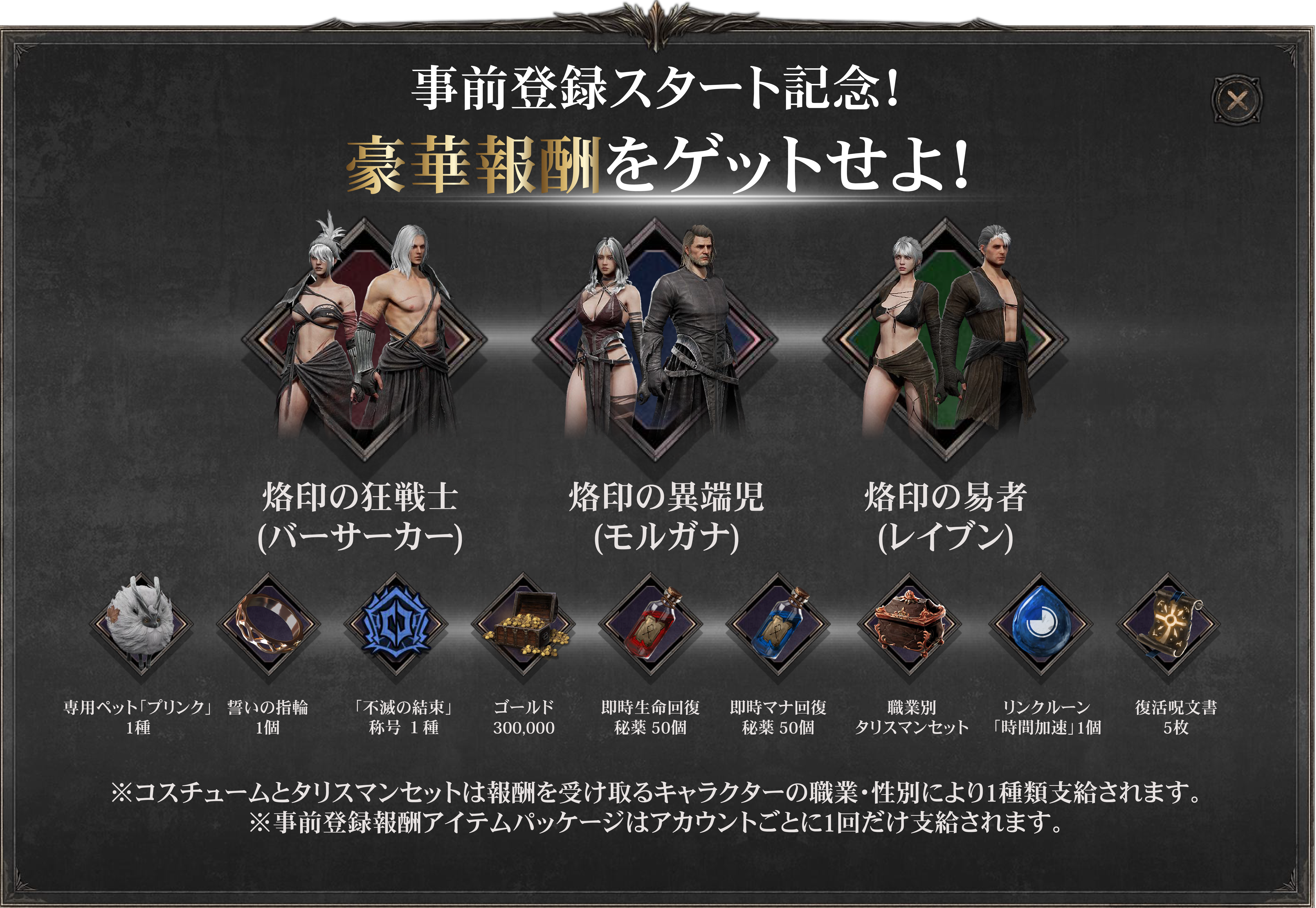 新作ダークファンタジーアクションRPG『ダークディセンバー』の事前登録がスタート_003