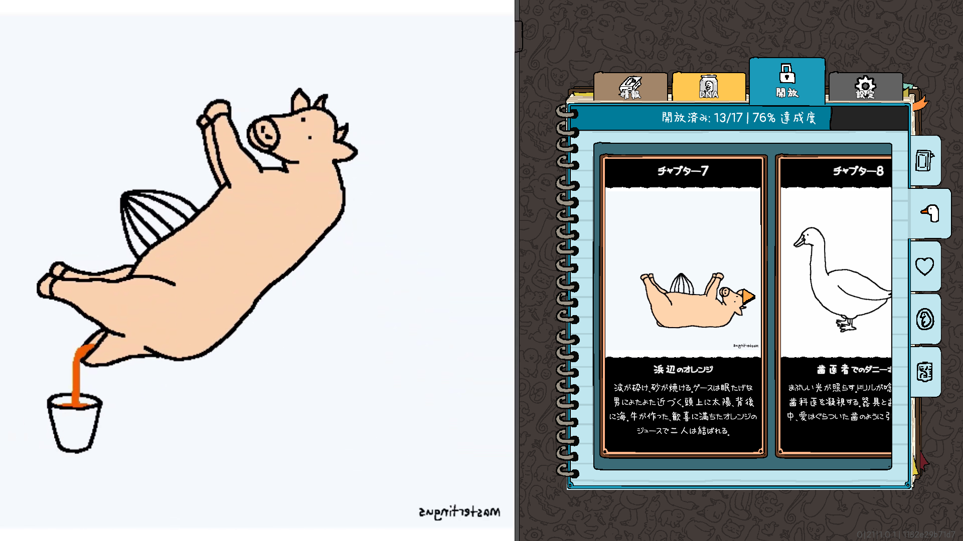 『ティングス・グース』Steam版が本日12月2日に発売_007