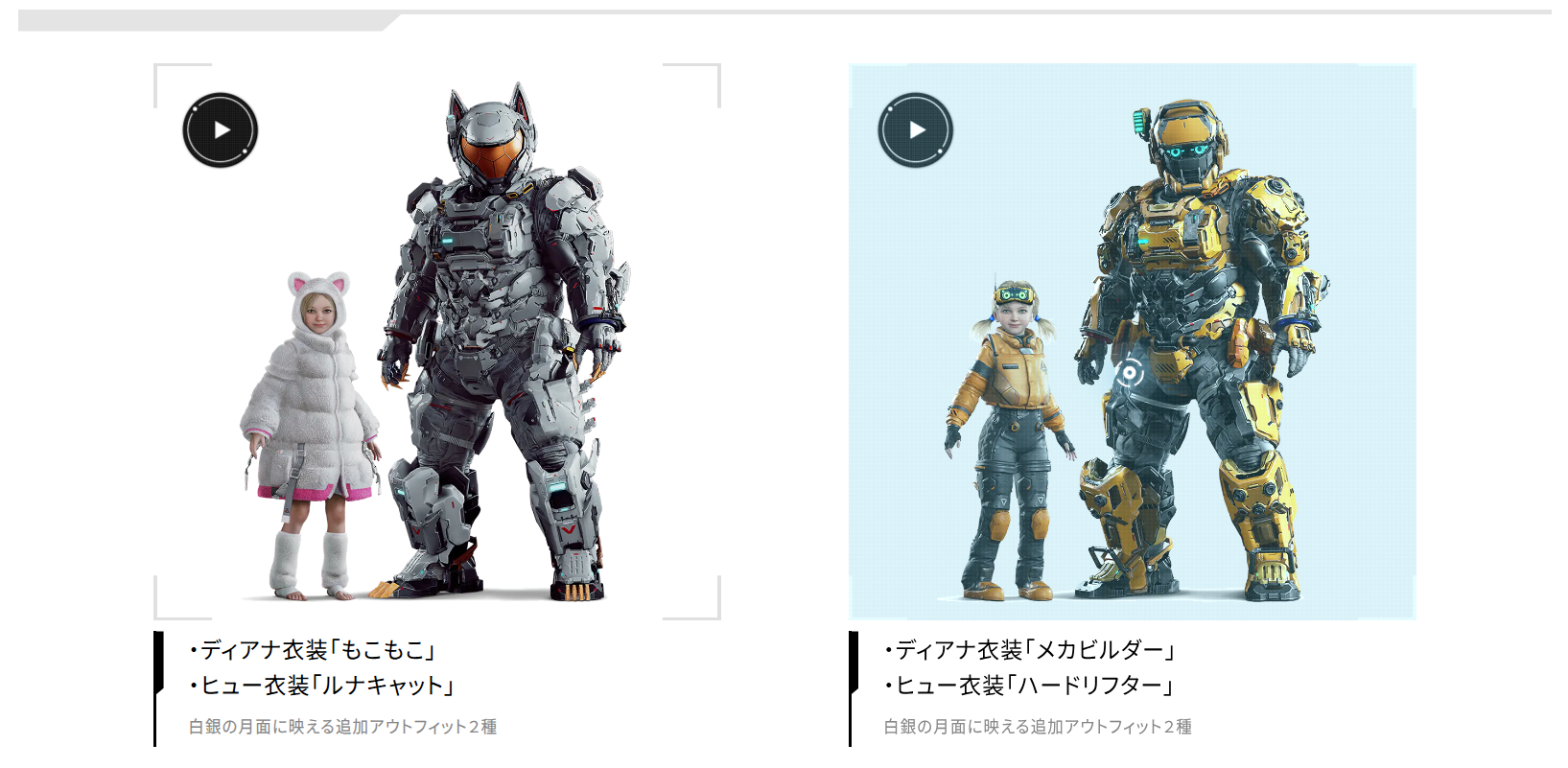 カプコン新作TPS『プラグマタ』2026年4月24日発売へ。TGA2025にて発表_002