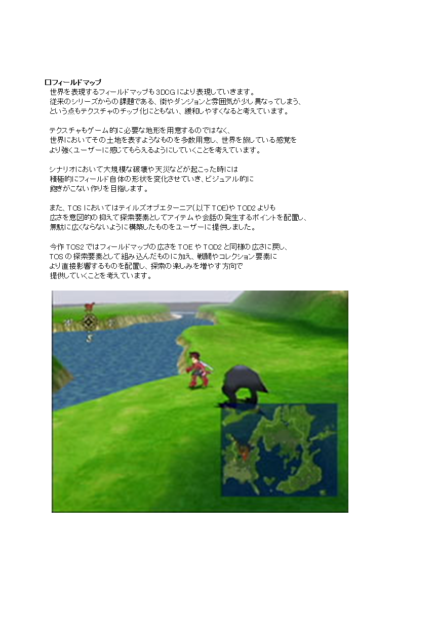 【ゲームの企画書】『テイルズ オブ ジ アビス』開発陣インタビュー：史上最多級の開発資料とともに聞く、『アビス』という名の奇跡_076