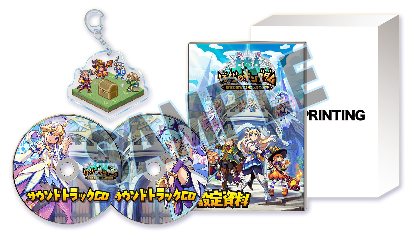 インティ・クリエイツが新作 『ぼくらのキングダム 時食む果実といにしえの魔物』を2026年4月23日に発売_024