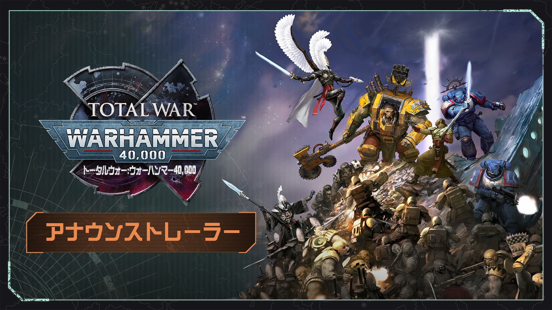 『トータルウォー：ウォーハンマー40,000』が発表。シリーズ初の日本語フルボイス対応_008