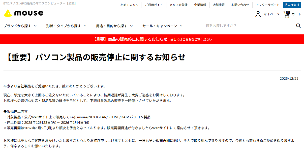 article-thumbnail-251223v