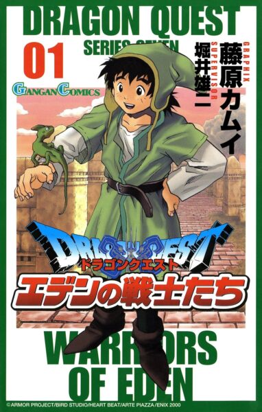 『ドラクエVII』の世界を描く新作マンガ『DRAGON QUEST EDEN』が「YG」2026年1月5日発売号より連載開始！_001