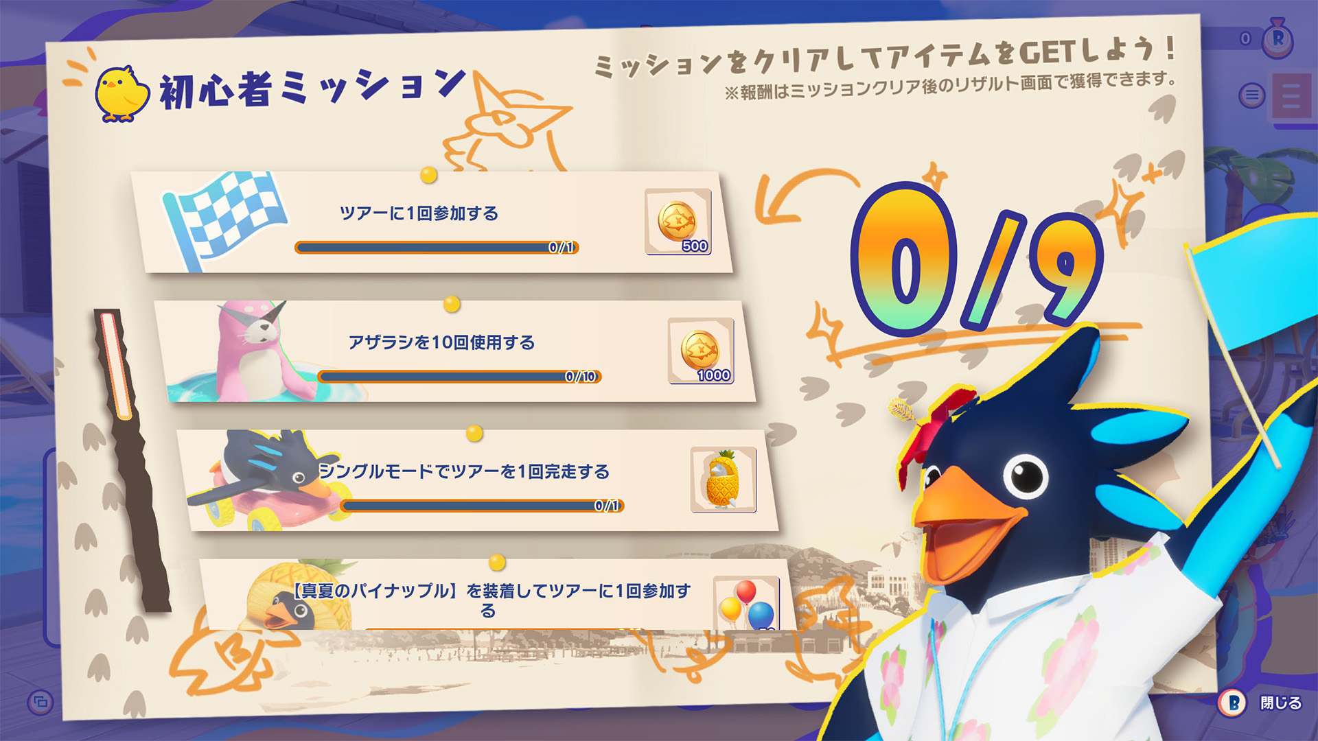 『ファーストペンギン』シーズン8が開始_019