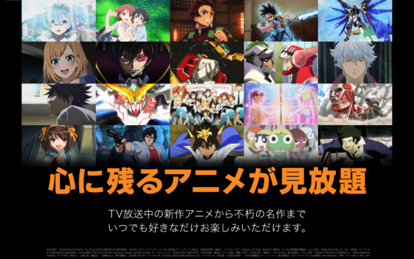 「バンダイチャンネル」がサービスを再開_002