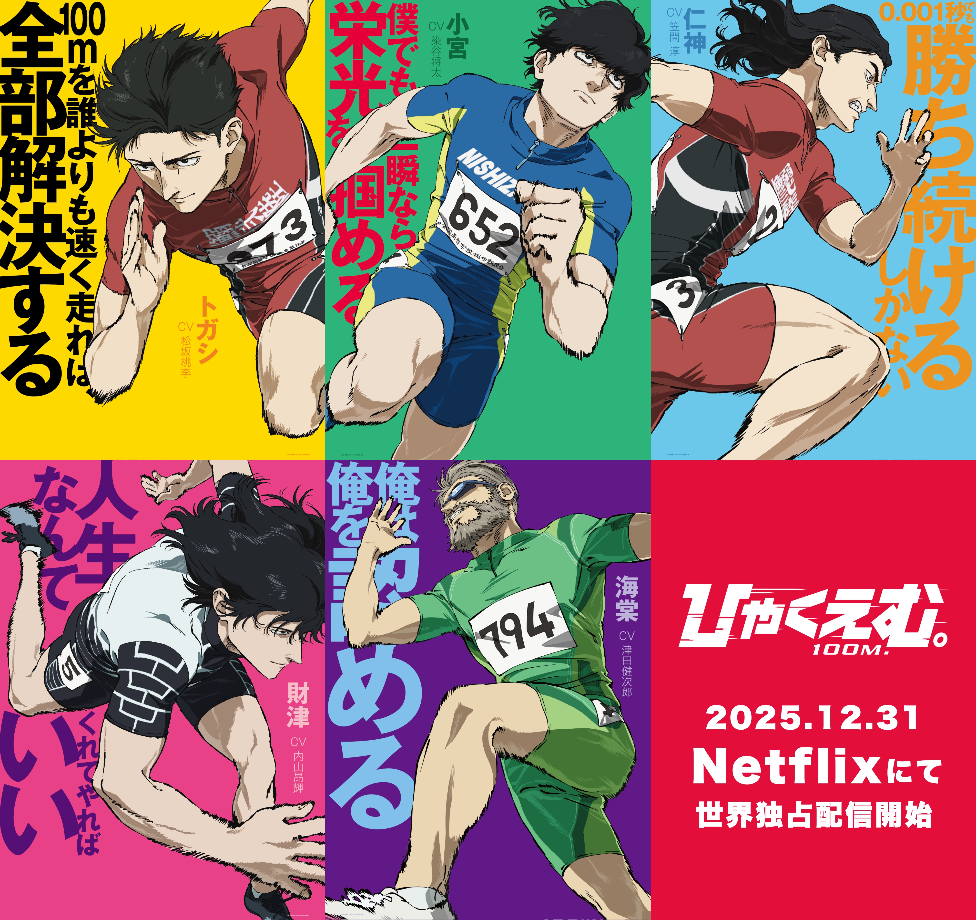 article-thumbnail-251202e