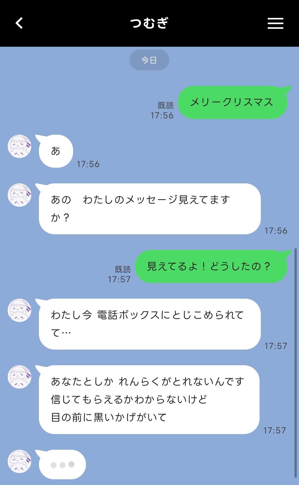 コロコロ×ちゃおの新ホラー漫画『幽拐少女』無料公開開始！原作は第四境界。大人でも怖いため注意が必要_004