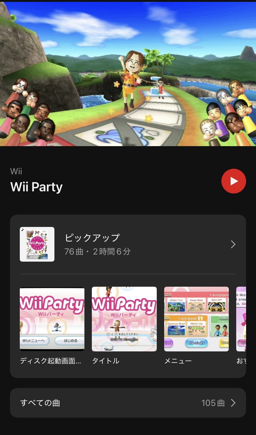 『Wii Party』の楽曲が「ニンテンドーミュージック」に追加_001