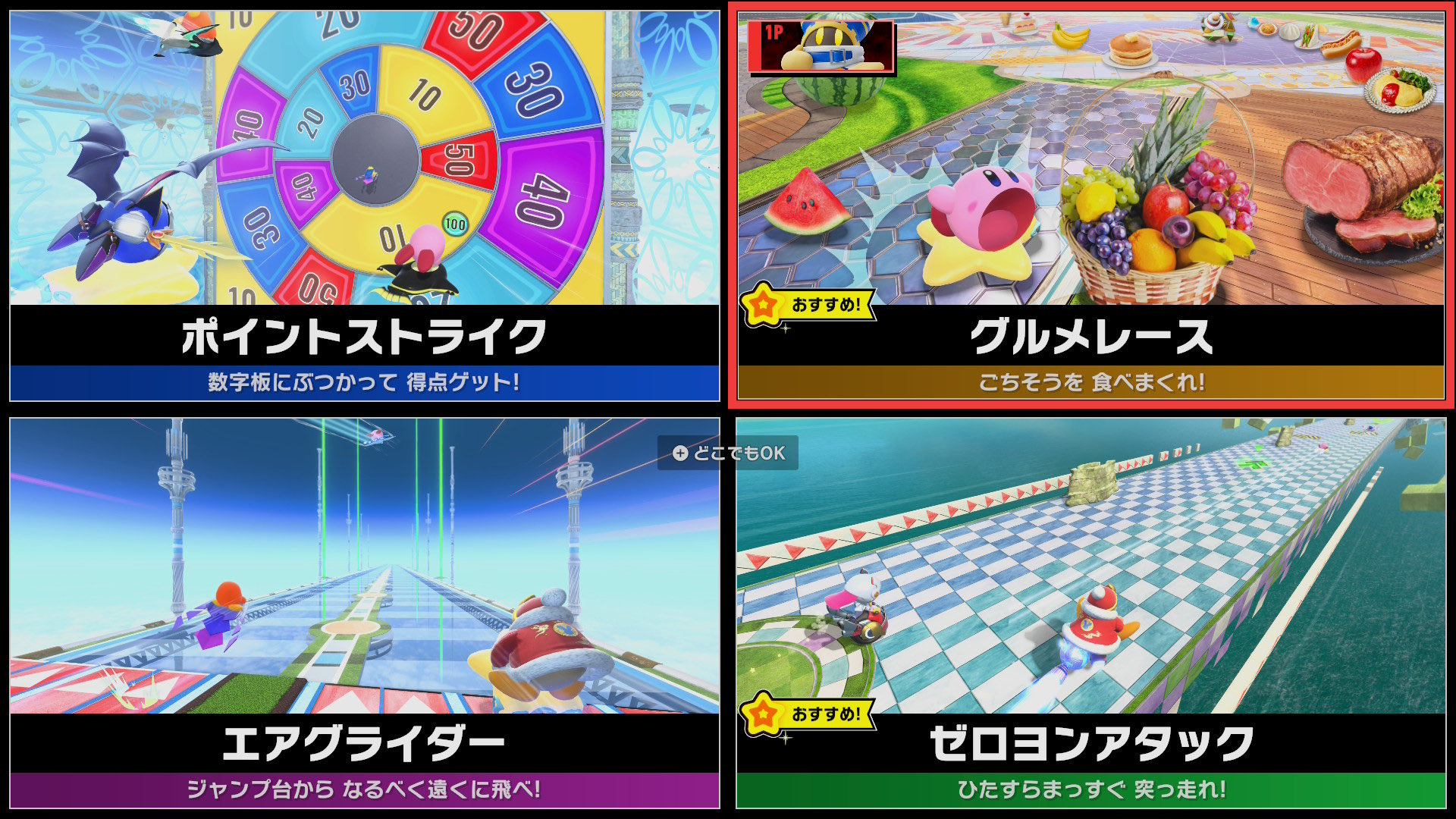 『カービィのエアライダー』シティトライアルに流れる“嘘予告”が話題に_009