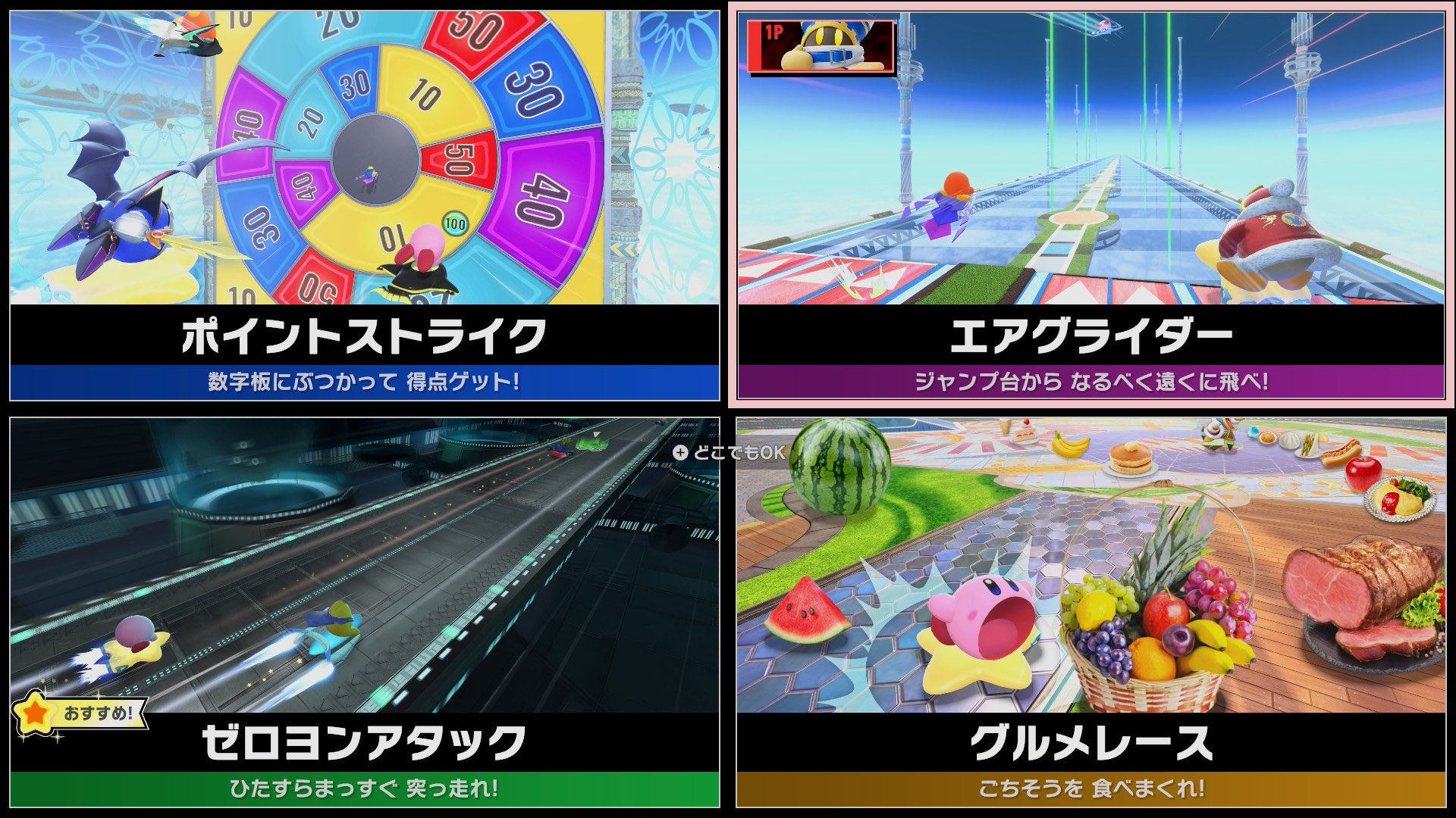 『カービィのエアライダー』シティトライアルに流れる“嘘予告”が話題に_001