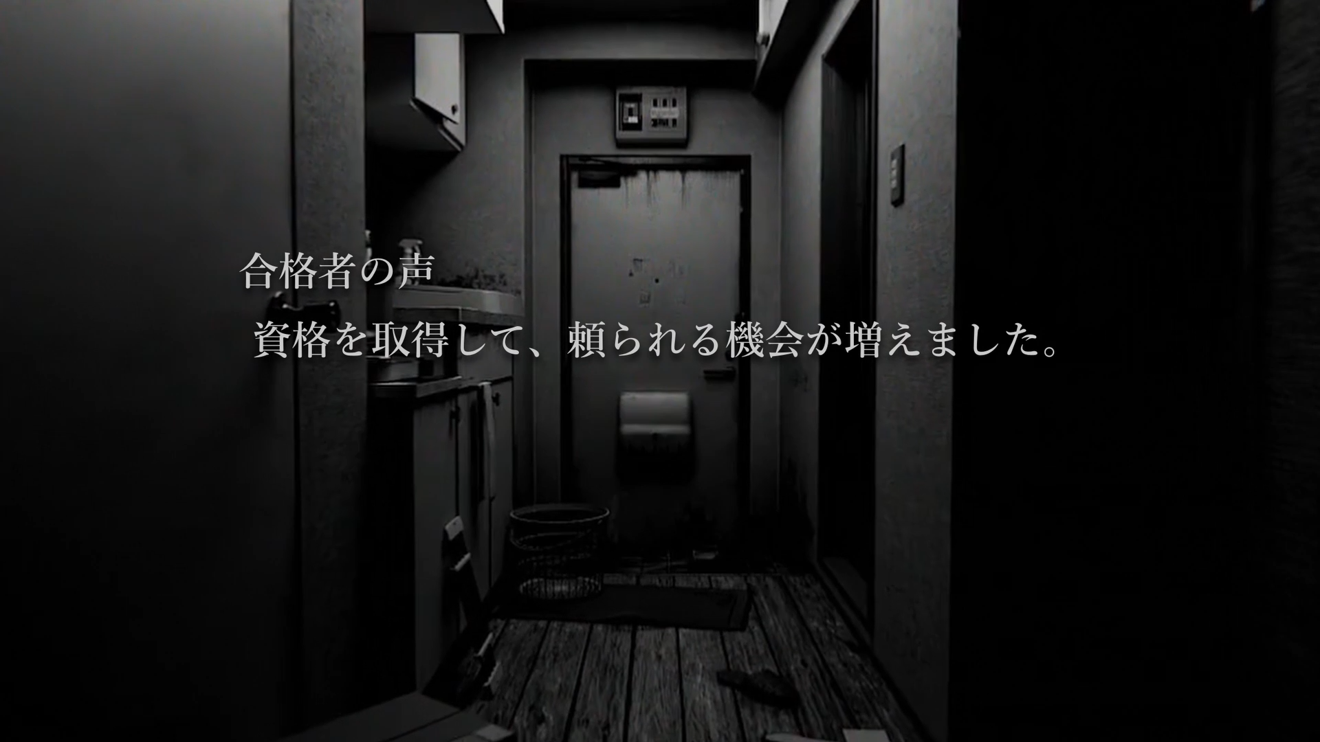 『事故物件鑑定士試験』無料配布開始！“合格したら引き返せない”が、合格しないと先に進めない試験を実際に受けるホラーゲーム_002