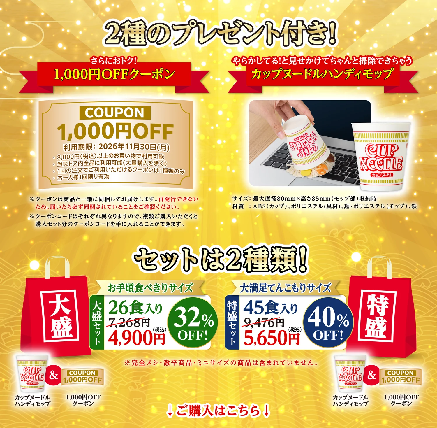 カップヌードルをこぼしたようにしか見えないハンディモップが登場。ちゃんと掃除もできる_001