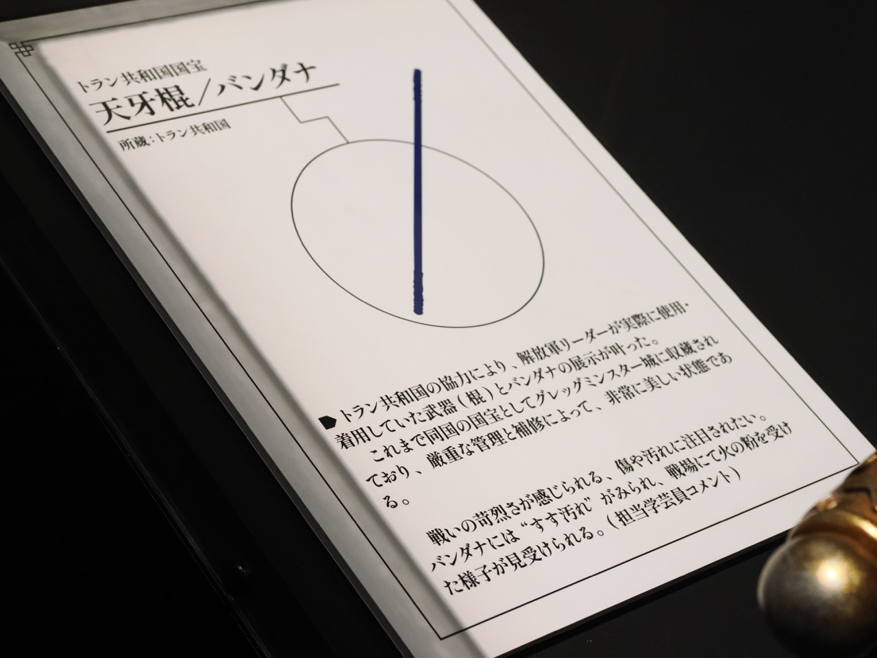 『幻想水滸伝』30周年記念展レポート。“等身大ルカ・ブライト”などファン必見の展示物を紹介_003