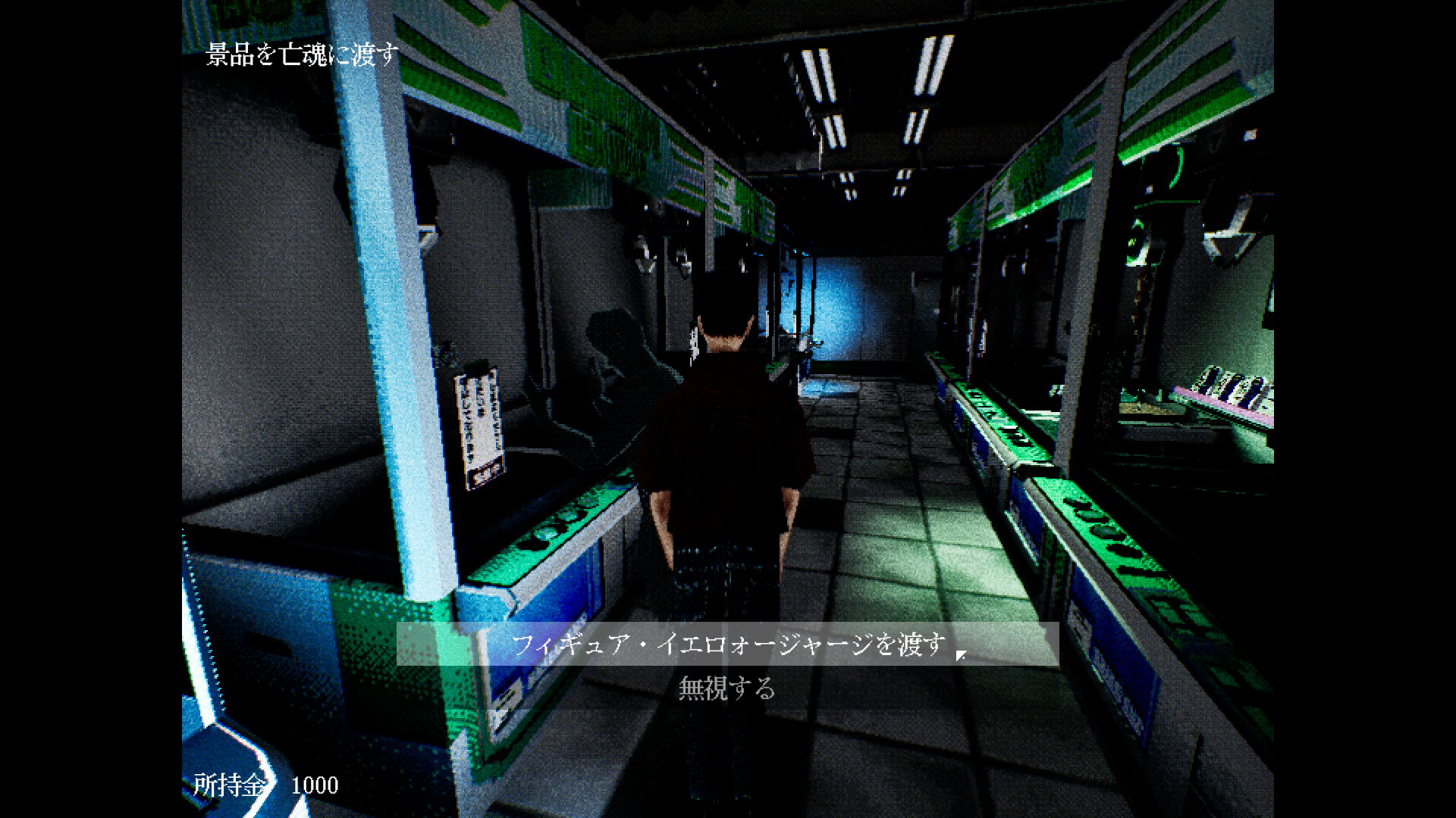 『ビョーキなGENERATION -クレーンキャッチャーの亡霊-』のSteamストアページが公開_004