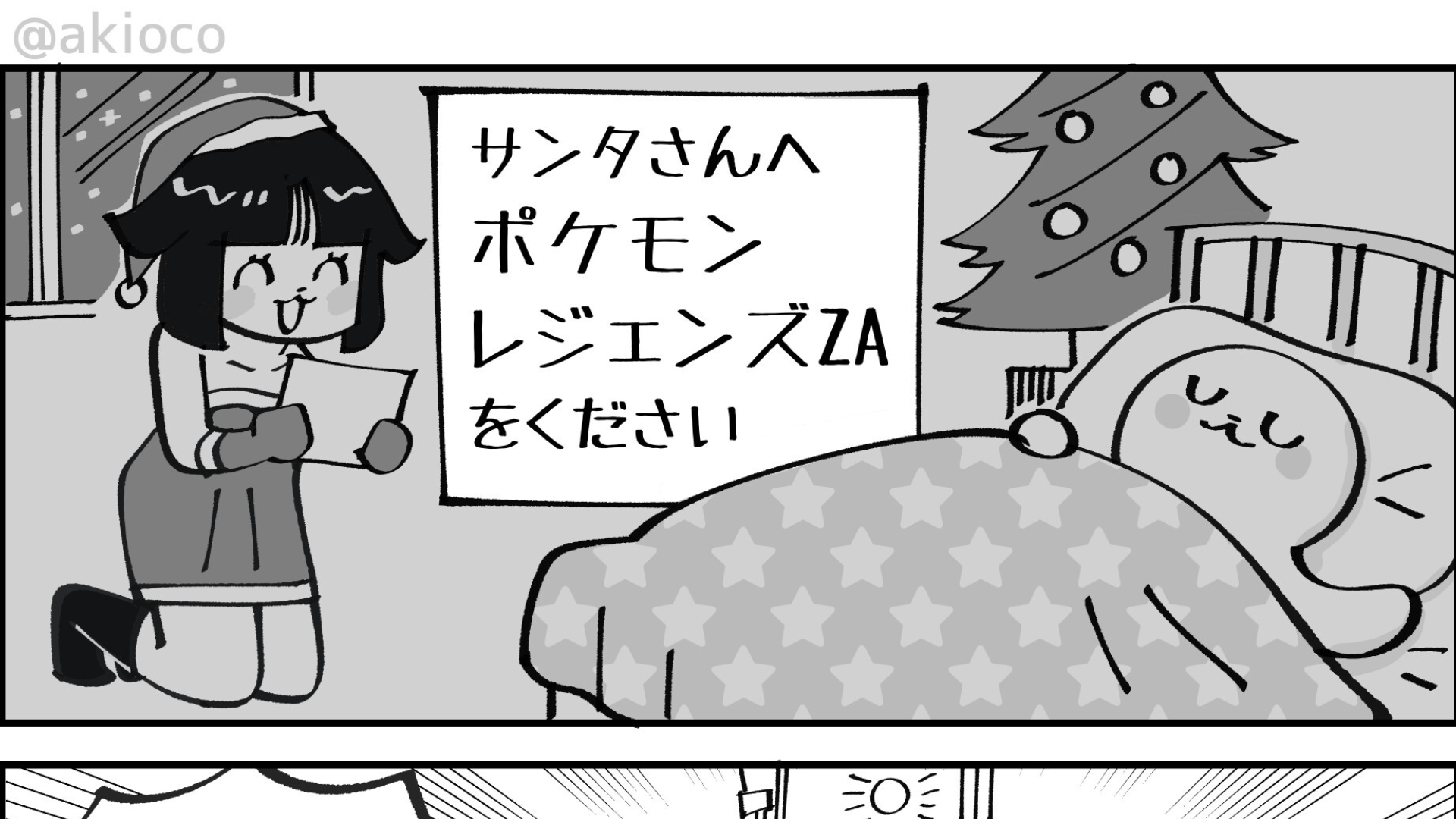 article-thumbnail-251224o