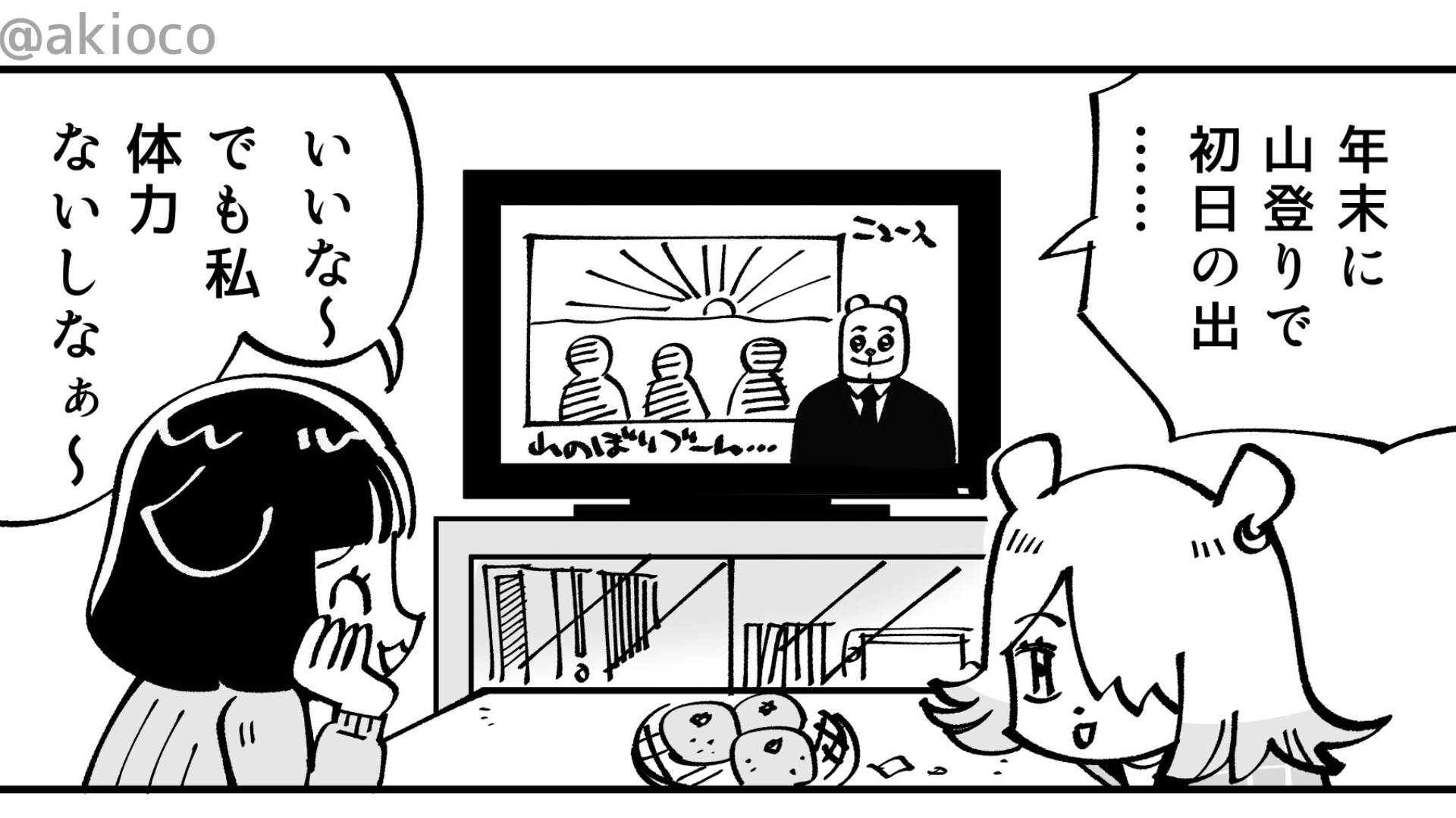 article-thumbnail-251231z