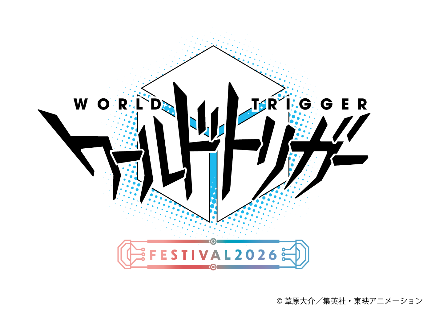アニメ『ワールドトリガー』REBOOTプロジェクトのティザームービーが初公開_001