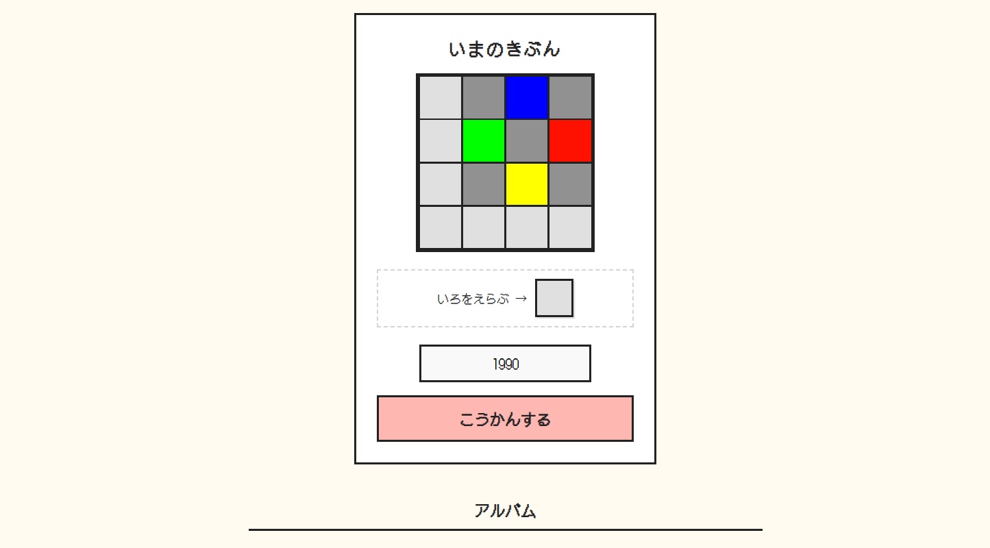 16マスのドット絵を制作→他の人とランダムに交換できるサイト「4x4 Pixel Diary」が登場_001