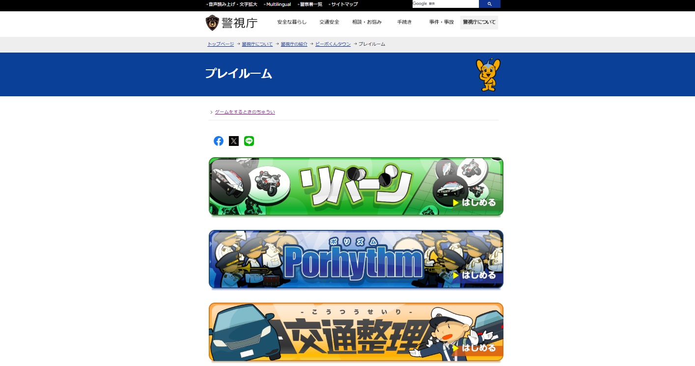 article-thumbnail-251209s