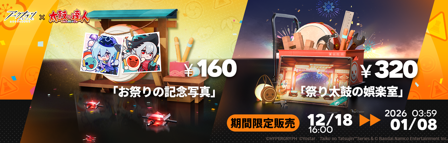 『アークナイツ』×『太鼓の達人』コラボが12月18日よりスタート_001