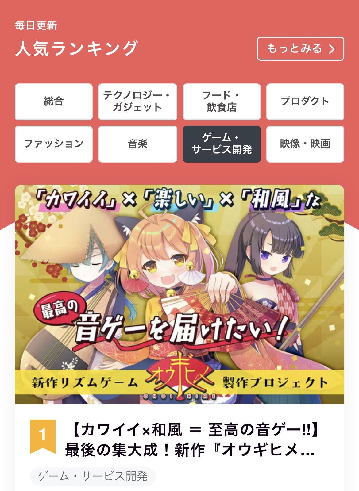 異色の「扇子」スマホ音ゲー『オウギヒメ』のクラウドファンディングが開催中_004