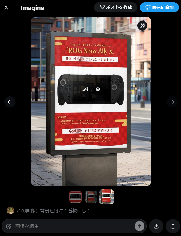Xの画像をAI編集できるボタンが追加。ウォーターマークやサインを外せるなど危惧広がる_002