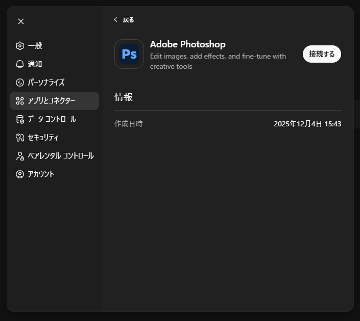 Chat GPT上でPhotoshopが利用可能に。「この画像の背景をぼかすのを手伝って」のように指示するだけ_005