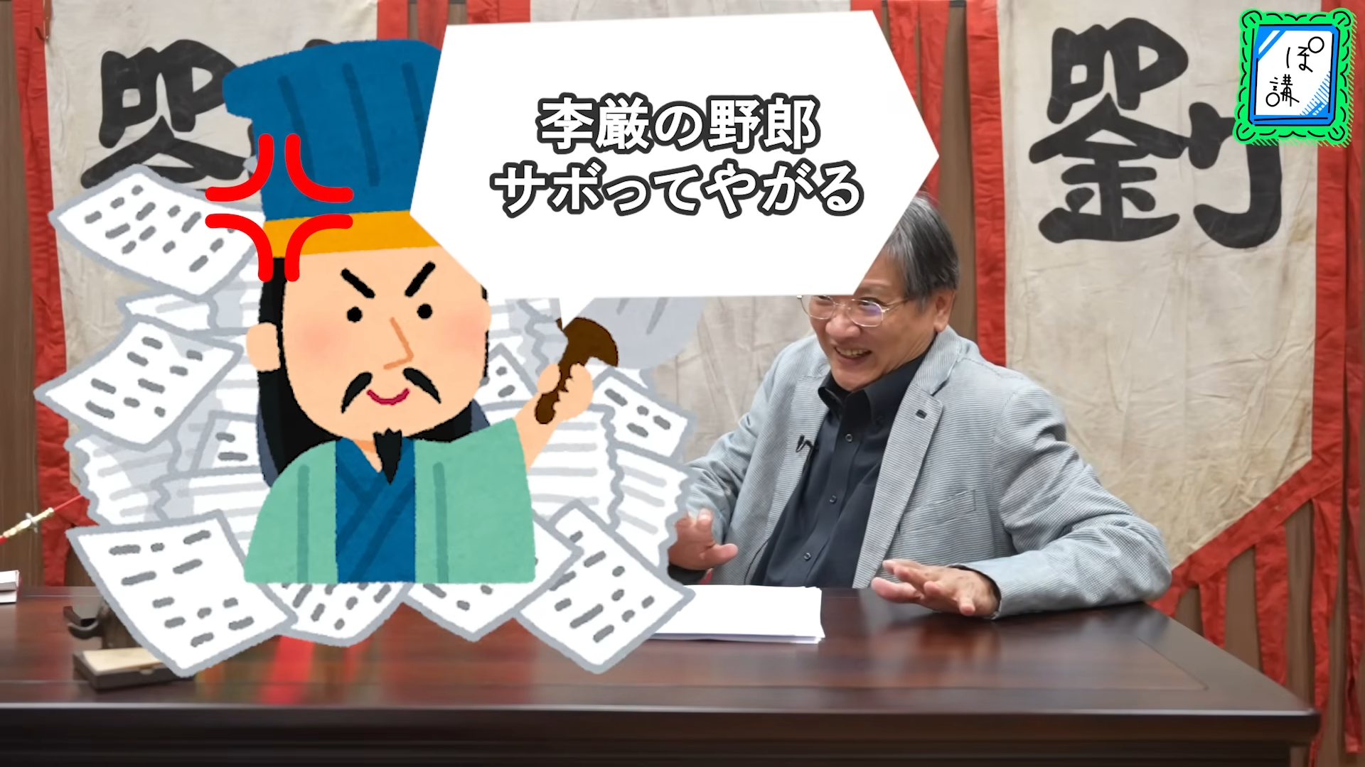 ゲームさんぽ／よそ見「ぽ講」最新回が公開。諸葛亮の軍事について渡邉義浩氏が解説_002