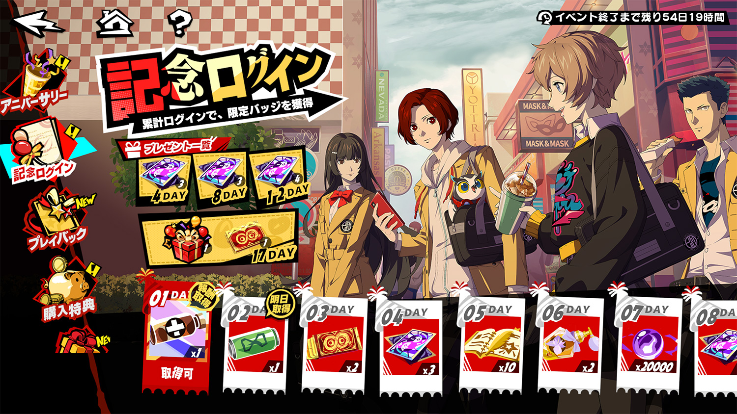 『P5X』に「ジュスティーヌ&カロリーヌ」が参戦。『ペルソナ5』に登場した双子の看守がプレイアブルに_021