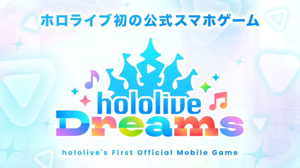 ホロライブ初スマホゲーム『hololive Dreams』決定