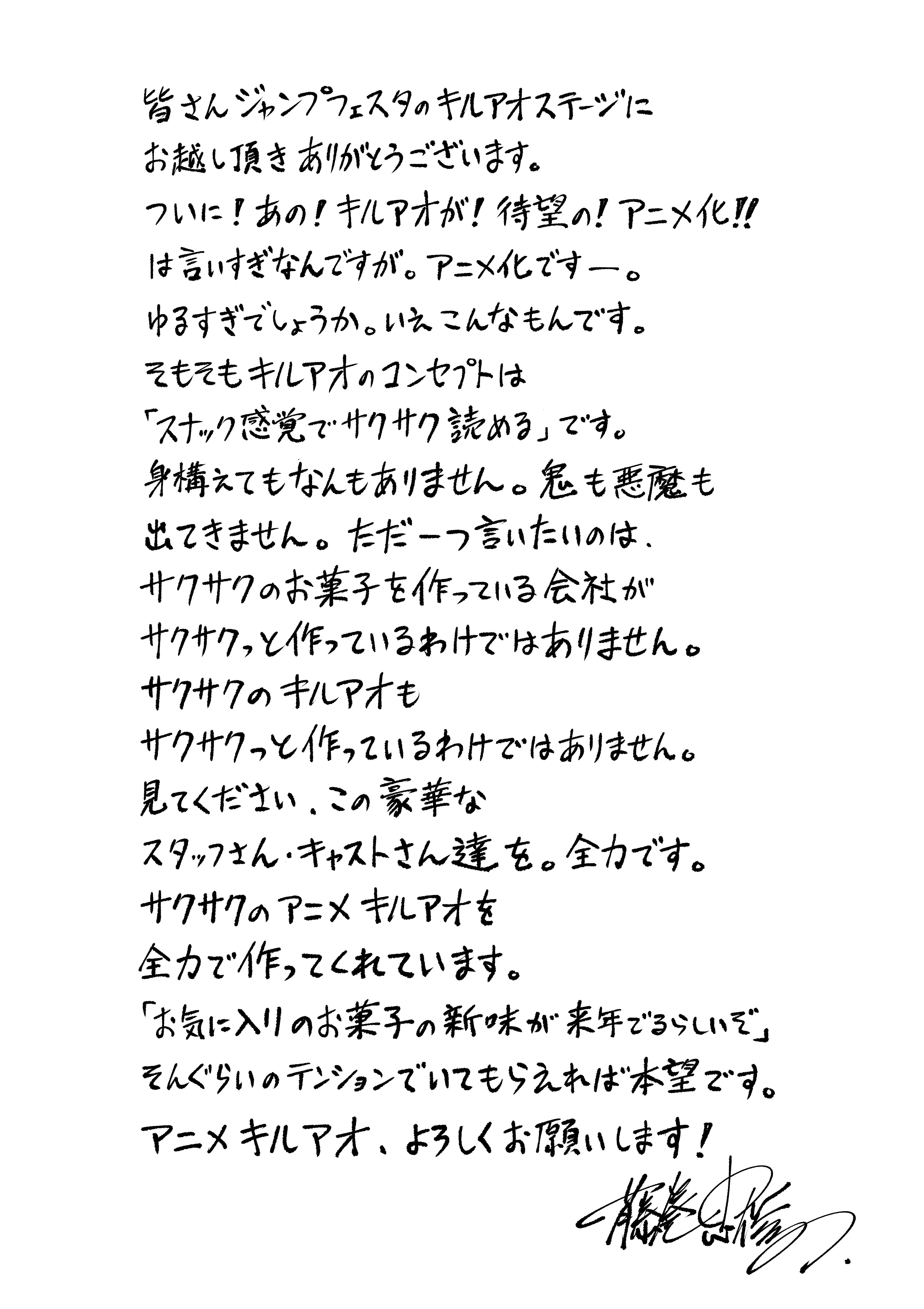 『キルアオ』2026年4月より放送決定。最新PV&ビジュアルも解禁。主人公・大狼十三役は三瓶由布子さんが担当_009