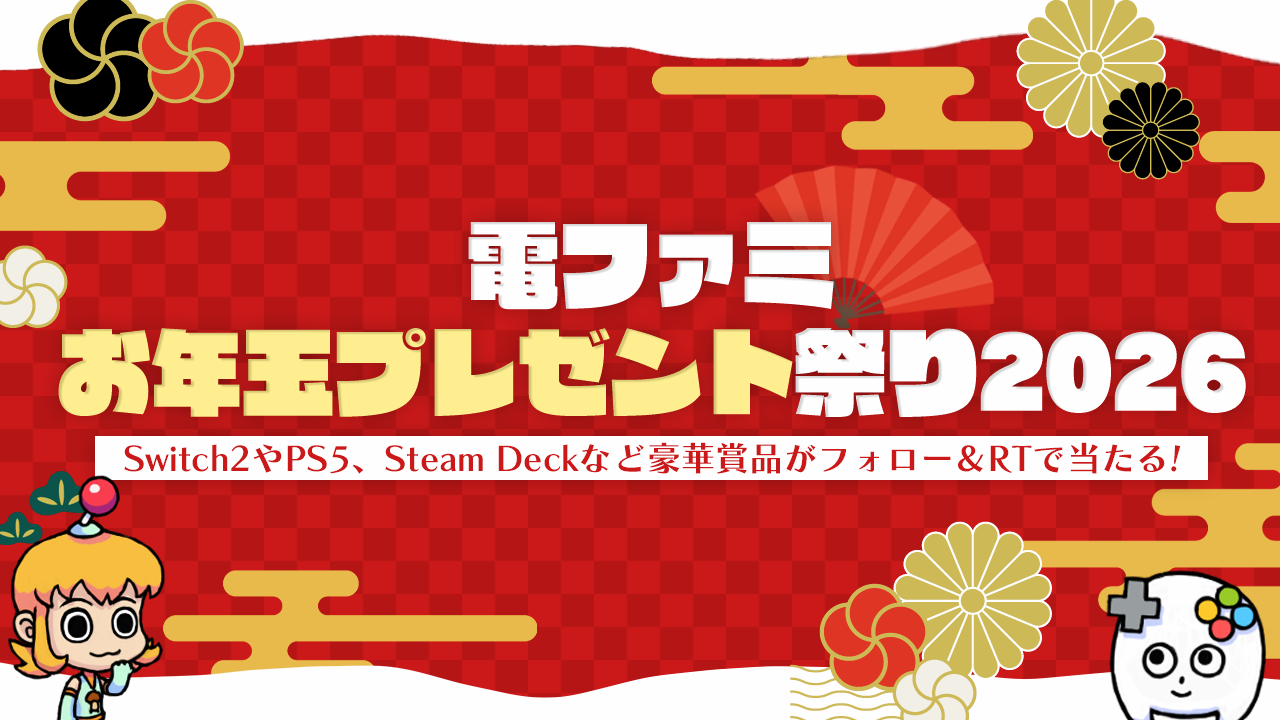 article-thumbnail-2026newyear-present