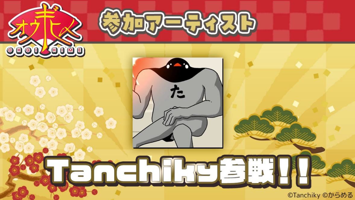 異色の「扇子」スマホ音ゲー『オウギヒメ』のクラウドファンディングが開催中_001