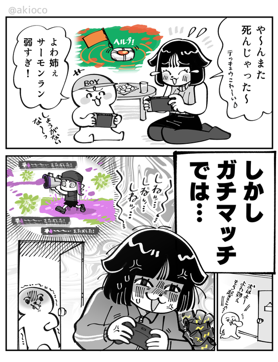 塗ろす【マンガ】_001