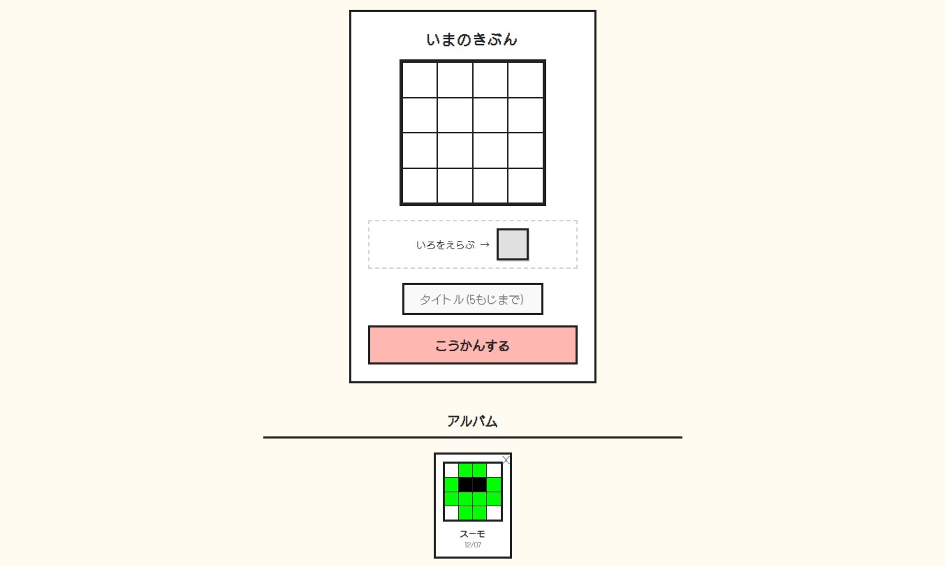 16マスのドット絵を制作→他の人とランダムに交換できるサイト「4x4 Pixel Diary」が登場_003