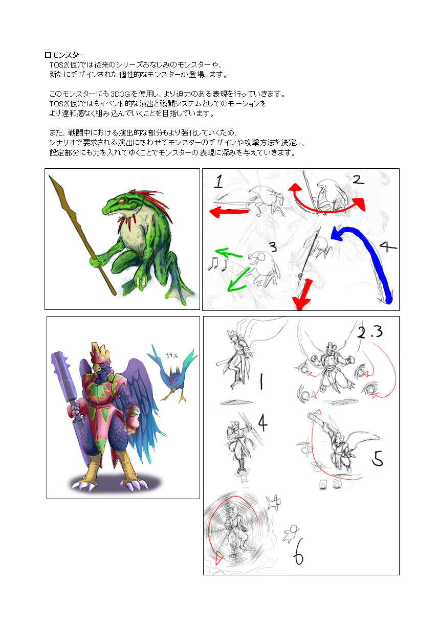 【ゲームの企画書】『テイルズ オブ ジ アビス』開発陣インタビュー：史上最多級の開発資料とともに聞く、『アビス』という名の奇跡_079