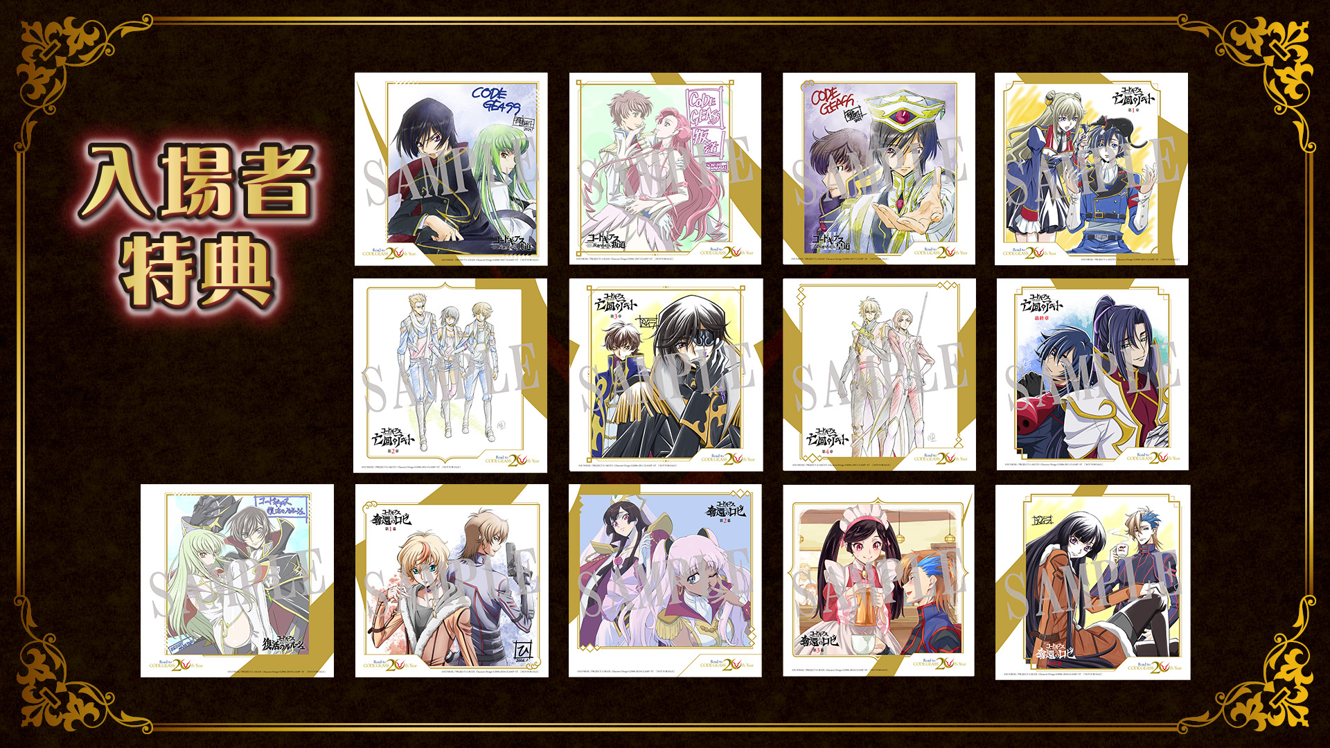 『コードギアス』シリーズ20周年を記念しシリーズ完全新作『コードギアス 星追いのアスパル』制作決定_028