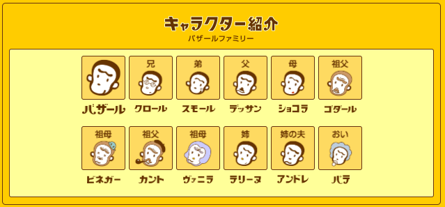 NECのマスコットキャラクター「バザールでござーる」2026年末までに引退へ_003