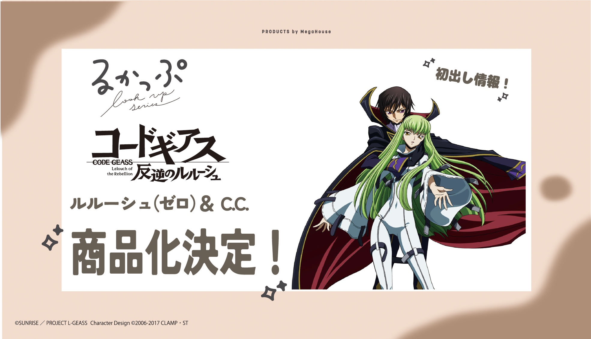 『コードギアス』シリーズ20周年を記念しシリーズ完全新作『コードギアス 星追いのアスパル』制作決定_005