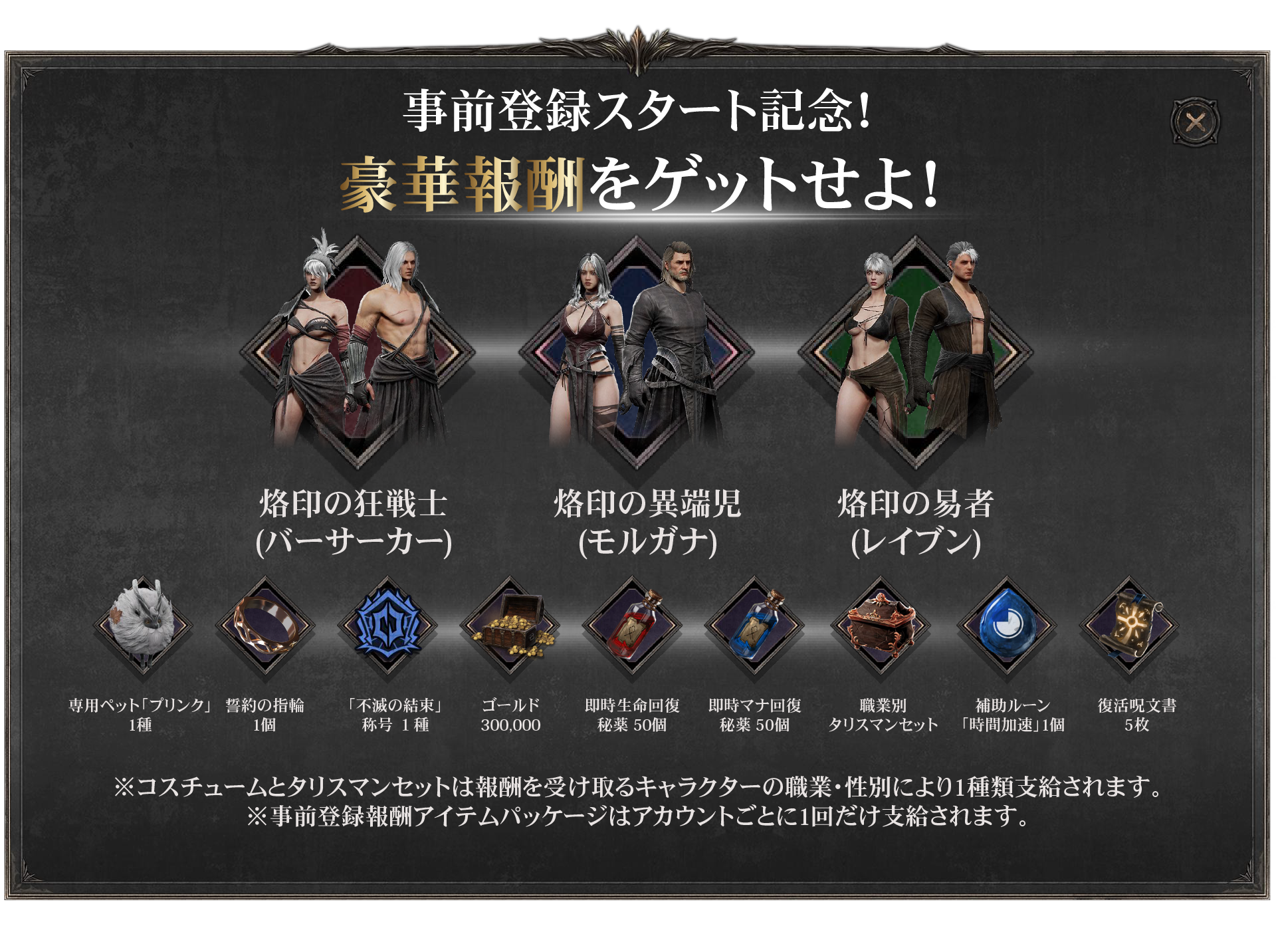 『ダークディセンバー』2026年1月20日の日本サービス開始が決定
_008