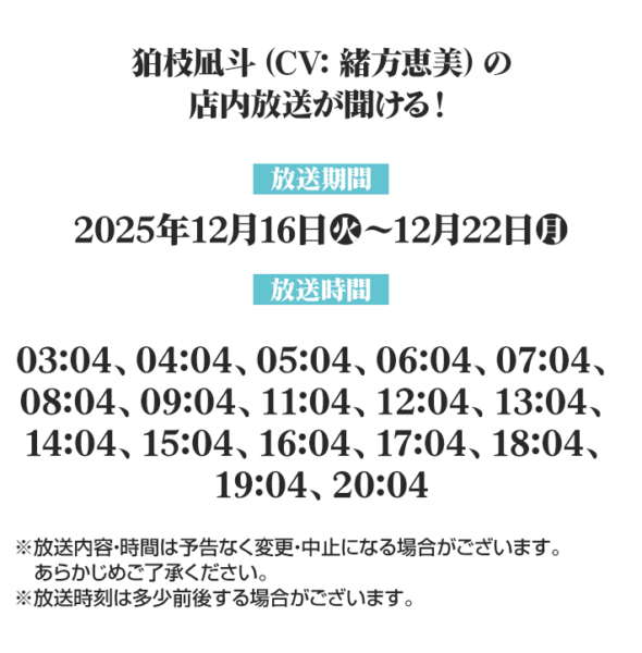 『ダンガンロンパ』シリーズとローソンとのコラボタイアップ企画が開始_002